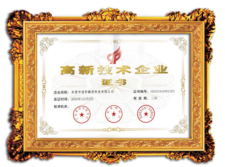 榮譽(yù)資質(zhì) (23)
